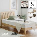  bed одиночный S Country style рама кроватная рама платформа из деревянных планок LVL одиночная кровать одиночный высокий bed высокий под дерево натуральный Diane 