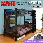 ショッピング二段ベッド エアアート マット2枚付 二段ベッド 2段ベッド 天然木 耐荷重900kg 上下空間約1m 大臣スペシャルEX -ART 宮付き LED照明 コンセント