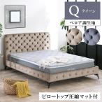 （ピロートップ圧縮ポケットマット