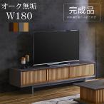 壁掛け 収納 テレビボード テレビ台 収納 リビング収納 ローボード 幅180 和室 和風 インテリア 家具 北欧 和モダン エックス フロート