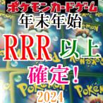 【RRR・AR以上確定！】ポケモンカードオリジナルパックオリパ　くじ　新裏面　GX ＲＲ　ＳＲ　ＵＲ