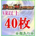 【V・L・Mレアどれか確定】傷ありデュエルマスターズオリジナルパック【おまけ付き】
