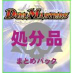 【処分品まとめ400枚】デュエルマスターズ オリジナルパック オリパ くじ 福袋 傷あり