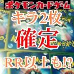 【キラ2枚！】ポケモンカードオリジナルパックオリパ　くじ　新裏面　GX ＲＲ　ＳＲ　ＵＲ