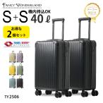 2個セット スーツケース Sサイズ 軽量 キャリーケース 機内持ち込み TSAロック 静音 旅行 出張 大容量 おしゃれ お得セット TY2506