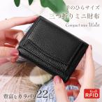 三つ折財布  ミニ財布 レディース 使いやすい メンズ 本革 小さい財布 ミニサイフ スリム ミニウォレット コンパクト小銭入れ コインケース  tytfw23122 爆買