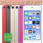 【未開封】iPod touch apple 第7世代 アップル 128GB 2019年モデル