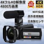 ビデオカメラ 4K 5K 4800万画素 DVビデオカメラ デジタルビデオカメラ vlogカメラ 赤外夜視機能 3.0インチ 16倍デジタルズーム 日本製センサー 日本語の説明書
