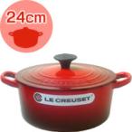 ル・クルーゼ／LECREUSET　ココットロンド24cm　チェリーレッド　（ルクルーゼ：両手鍋：正規輸入品：日本仕様）