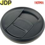 ショッピングサーモス サーモス JDP フタユニット ブラック(BK) 900062500500 TGN41 （THERMOS 真空断熱タンブラー交換用部品・パッキン付き・蓋・tgml2410）