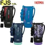 サーモス FJS-1000F ハンディポーチ B-006621 （水筒カバー・THERMOS 真空断熱スポーツボトル・交換用部品・水筒用・ストラップ付き・子供・ypp2509）【非対面】
