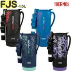 サーモス FJS-1500F ハンディポーチ B-006622 （水筒カバー・THERMOS 真空断熱スポーツボトル・交換用部品・水筒用・ストラップ付き・子供・ypp2509）【非対面】