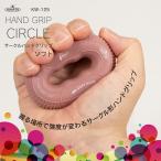  кожа se Tetsujin клуб Circle рукоятка для сжимания soft KW-125 (.tore* тренировка прибор *. сила *...*..* нагрузка *IronmanClub)