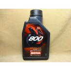 mochu-ru800 2T Factory Line 1L MOTUL 2 cycle (3)~R8.6