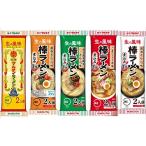 マルタイ 棒ラーメン 5種セット(オリジナル・屋台とんこつ・醤油とんこつ・辛子高菜風味とんこつ・ごましょうゆ 2食入り 各1袋計5袋) 5個アソート