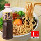  масло соба. соус 500 500g Fuji еда промышленность специальный tare