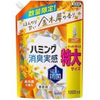 ショッピングハミング 花王 ハミング 消臭実感 金木犀の香り 詰め替え 1000ml 1個 柔軟剤 キンモクセイ 数量限定