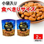  мед мясо для жаркого to Peanuts 80g ×2 пакет мед орехи pi-natsu арахис бизнес super 