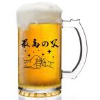 Livole お父さん誕生日 プレゼント 父の日ギフト 父の日プレゼント ビールグラス ビールジョッキ ジョッキグラス パイントグラス ハイボールグラ
