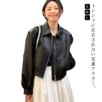 ライダースジャケット レディース レザージャケット ジャケット ライダース コーデ 長袖 アウター フェイクレザー ショート丈 レザー 合皮 マット