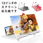 スマホ 拡大鏡 拡大 スクリーンアッ