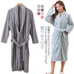 バスローブ メンズ レディース フランネル お風呂上がり 温泉 ナイトガウン 腰ベルト付き ポケット付き 保温 ペア用 ルームウェア モコモコ ふんわ