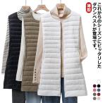 丸襟 ロングインナー ダウンベスト ダウンジャケット レディース チョッキ ポケット付き 軽い 体型カバー 暖かい 保温 防寒 30代 40代 50代