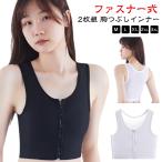 スポーツブラ インナー 【2枚組】ナベシャツ 大きいサイズ レディース タンクトップ 下着 さらし ファスナー コスプレ 男装 【2枚組】ナベシャツ