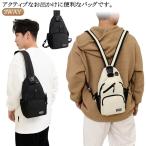 メンズ ワンショルダー レディース 防水 ボディバッグ 3way スリングバッグ 鞄 プレゼント 縦型 ショルダーバッグ ショルダー調節可能 撥水 男