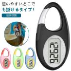 万歩計 歩数 送料無料 歩数 祖父 ポケット お年寄り ポケット万歩計 歩数計 祖母 プレゼント 液晶 減量 万歩計 子供 計 老人 万歩計 コンパク
