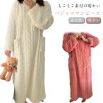 マキシ丈 寝巻き 暖かい 冬 着る毛布 もこもこ ルームウェア ワンピース パジャマ ゆったり かわいい 在宅着 体型カバー ネグリジェ かわいい ロ