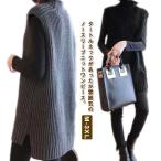 ショッピングチュニック ベスト チュニック丈 タートルネック レディース ニット ハイネック あったか プルオーバー トップス ロングベスト 秋 冬 ニットベスト ゆったり