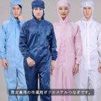 ショッピングつなぎ オールインワン つなぎ 作業用 男女兼用 ユニセックス 作業用 防塵 ゴム 作業着 静電気防止 ワークウエア 汚れ防止 防塵服 大きいサイズ つなぎ
