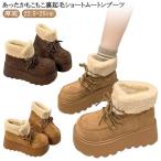ムートンブーツ もふもふ 裏起毛 ショートブーツ 厚底 ムートンブーツ 歩きやすい スノーブーツ レディース ムートンブーツ スリッポン 防寒 裏ボア