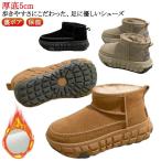 ムートンブーツ ムートンブーツ 厚底 5cmヒール スエード ショートブーツ ムートンブーツ レディース スノーシューズ PU皮革 レディース ゆった