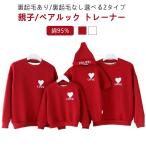 親子ペア 親子お揃い ペアルック tシャツ 長袖 親子コーデ 赤ちゃん トレーナー ベビー リンクコーデ 親子ペアルック 綿 パーカ 親子 秋冬 ロン
