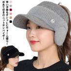 ショッピングサンバイザー おしゃれ 帽子 帽子 冬 ニットサンバイザー ニット帽 ゴルフ スポーツ レディース ランニング おしゃれ サイクリング 女性 暖かい もこもこ カジ