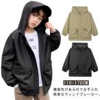 マウンテンパーカー マウンテンパーカー フード付き 子供服 カジュアル 男の子 キッズ ジャケット コート 撥水 防風 ジャンパー ゆったり アウター