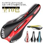 穴あき 自転車サドル クッション 自転車 ロードバイク クロスバイク 軽量 衝撃吸収 マウンテンバイク 自転車サドル スポーツ 交換用 バイク用品