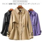 ショッピングレザージャケット 体型カバー 冬 ライダースジャケット レディース 秋 カジュアル 大人 春 着〓せ 秋冬 レザージャケット レザージャケット マーク 女性 大きいサイ