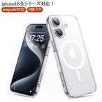 ショッピングiphone16 magsafe 2個入り カバー ケース ケース magsafe対応 iphone16 max ケース クリア iphone16 iphone16 p