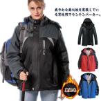 マウンテンパーカー アウトドア 登山 裏起毛 秋冬 メンズ ジャンパー 防風 ボアブルゾン 登山 トレッキングジャケット 撥水加工 キャンプ バイク