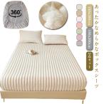  двуспальная кровать простыня box простыня теплый омыватель bru нежный толстый покрывало 150x200cm box простыня наматрасник 180x