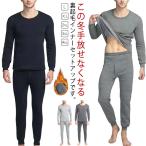 上下セット ヒートテック 前開き 極暖 防寒インナー フリース 長袖 極暖 裏ボア ルームウェア 肌着 セットアップ 下着 ロングパンツ インナーシャ