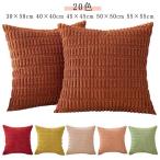 クッションカバー 50×50cm 55×55cm もこもこ クッション モコモコ ふわふわ 背当て 北欧 韓国 コーディユロイかわいい クッション カ