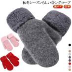 ショッピングミトン ミトン 秋冬 かわいい レディース ハンドウォーマー グローブ 手袋 ボア 送料無料 茶 ムートン 暖か あったかい 手袋 アンゴラ 黒 ブラック 白
