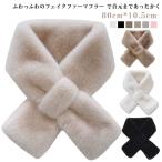 eko мех пелерина нежный женский мех пелерина защита горла "neck warmer" muffler искусственный мех muffler мех muffler мех наматывать предмет .