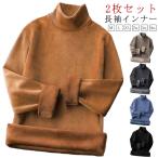 長袖 2枚セット ハイネック 冬 2枚セット ゴルフウェア ゴルフ ヒートテック 長袖 秋冬 カットソー 伸縮性 フリース 暖かい 極暖 モックネック
