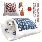 ペットベッド 冬 寝袋 犬 猫 ふわふわ ペットクッション マット ハウス ドーム型 布団 小型犬 中型犬 猫ベッド ベッド 角型 寝床 猫こたつ 寝