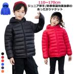 全6色 中綿 コート 子供 キッズ ダウンコート ダウンジャケット 女の子 男の子 大人 アウター コート フード付き 防寒コート ベビー服 暖かい